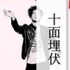 往事的头像